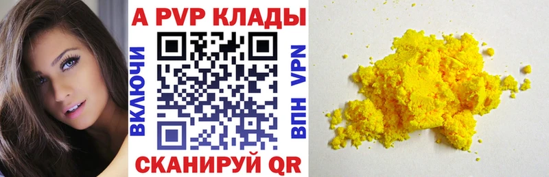 A-PVP СК  где можно купить наркотик  Николаевск 
