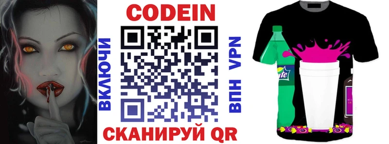 где купить наркоту Николаевск Кодеин напиток Lean (лин)