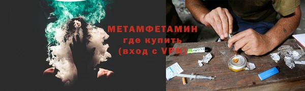 мефедрон Новозыбков