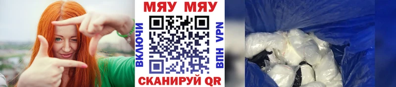 МЯУ-МЯУ mephedrone  Николаевск 