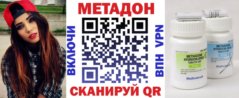 Метадон methadone  магазин    Николаевск 